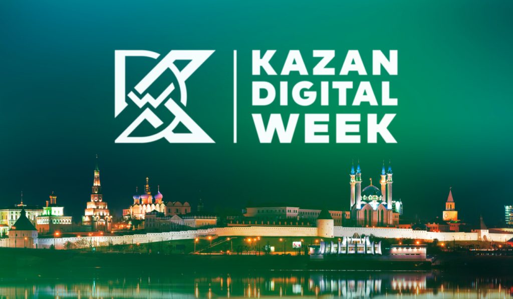 Международный форум Kazan Digital Week 2023